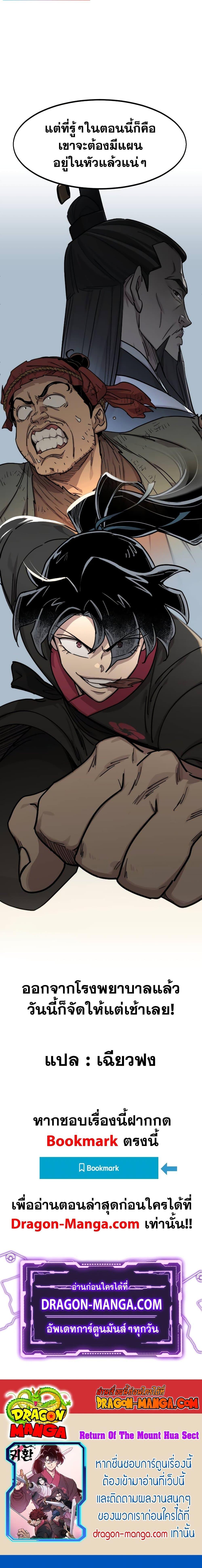 Manga-lc-com อ่านมังงะ อ่านการ์ตูน ออนไลน์ ฟรี Return of the Mountain Hua Sect ตอนที่ 1 2 3 4 5 6 7 8 9 10 11 12 13 14 ฟรี ไม่มีโฆษณา Manga-lc - อ่าน มังงะ อ่าน การ์ตูน ออนไลน์ อ่านมังงะ ฟรี