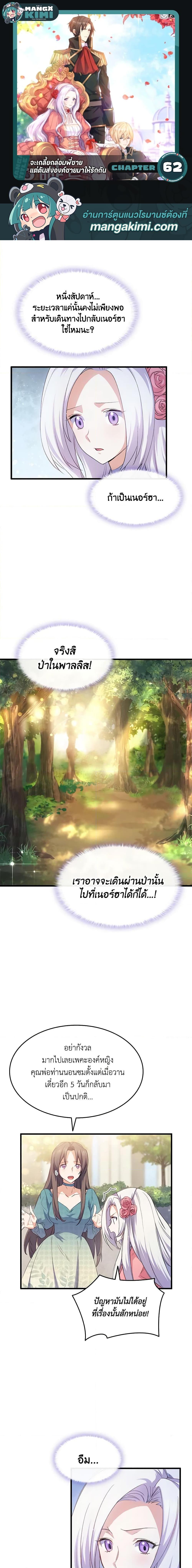 Manga-lc-com อ่านมังงะ อ่านการ์ตูน ออนไลน์ ฟรี I Tried To Persuade My Brother And He Entrusted The Male Lead To Me ตอนที่ 1 2 3 4 5 6 7 8 9 10 11 12 13 14 ฟรี ไม่มีโฆษณา Manga-lc - อ่าน มังงะ อ่าน การ์ตูน ออนไลน์ อ่านมังงะ ฟรี