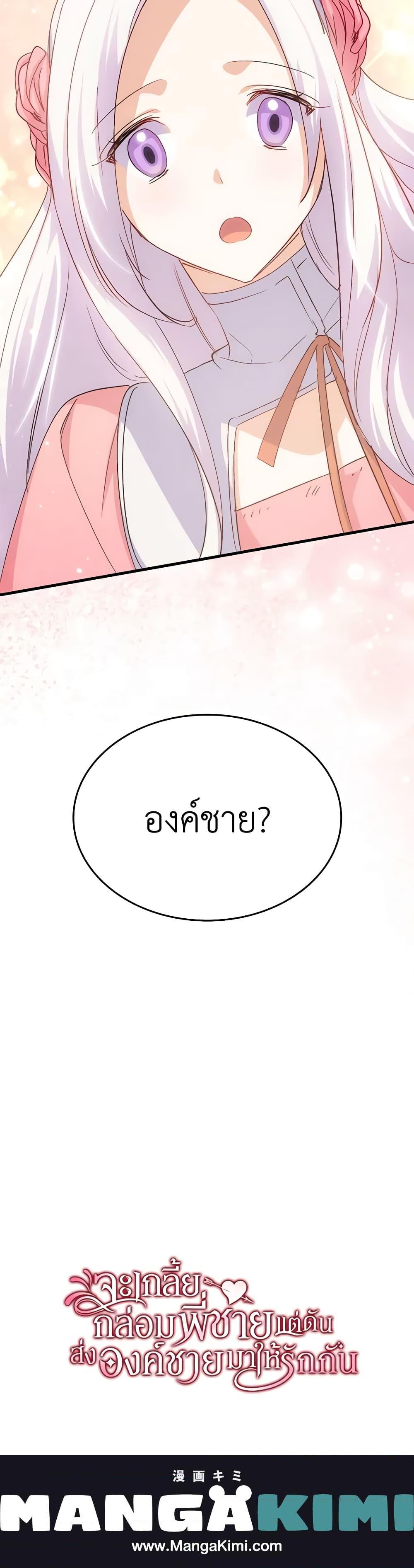 Manga-lc-com อ่านมังงะ อ่านการ์ตูน ออนไลน์ ฟรี I Tried To Persuade My Brother And He Entrusted The Male Lead To Me ตอนที่ 1 2 3 4 5 6 7 8 9 10 11 12 13 14 ฟรี ไม่มีโฆษณา Manga-lc - อ่าน มังงะ อ่าน การ์ตูน ออนไลน์ อ่านมังงะ ฟรี
