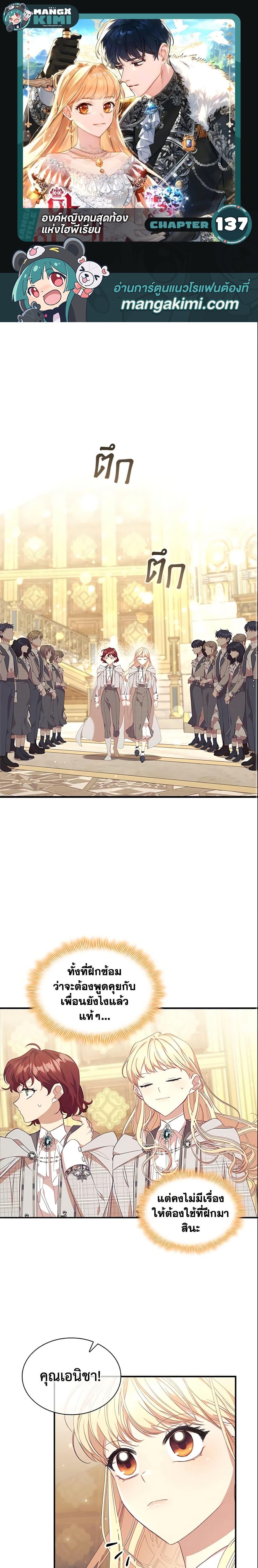 Manga-lc-com อ่านมังงะ อ่านการ์ตูน ออนไลน์ ฟรี The Beloved Little Princess ตอนที่ 1 2 3 4 5 6 7 8 9 10 11 12 13 14 ฟรี ไม่มีโฆษณา Manga-lc - อ่าน มังงะ อ่าน การ์ตูน ออนไลน์ อ่านมังงะ ฟรี