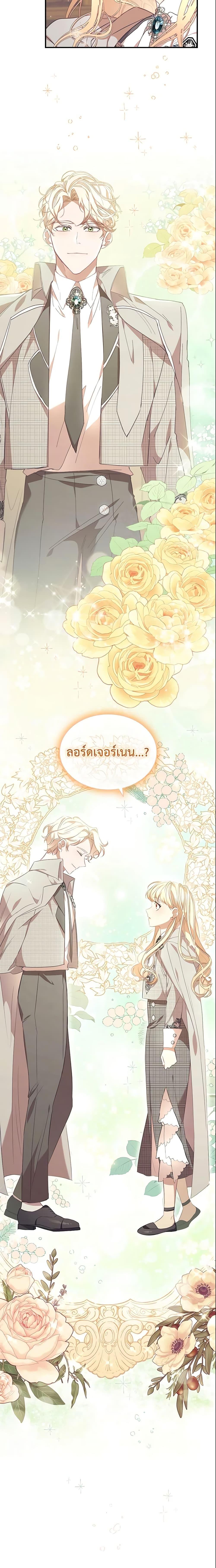 Manga-lc-com อ่านมังงะ อ่านการ์ตูน ออนไลน์ ฟรี The Beloved Little Princess ตอนที่ 1 2 3 4 5 6 7 8 9 10 11 12 13 14 ฟรี ไม่มีโฆษณา Manga-lc - อ่าน มังงะ อ่าน การ์ตูน ออนไลน์ อ่านมังงะ ฟรี