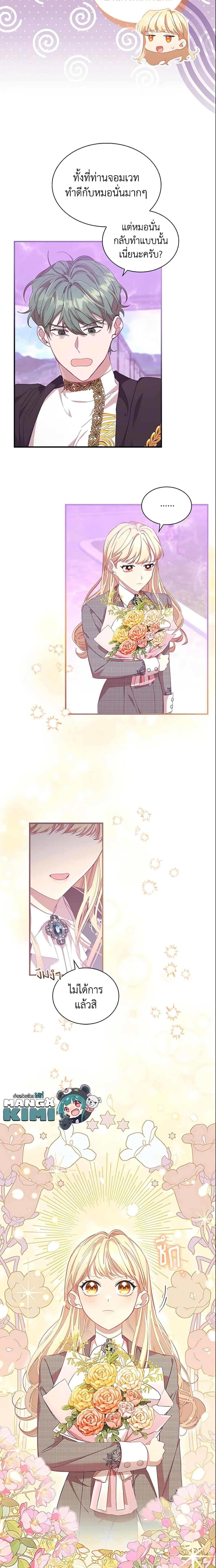 Manga-lc-com อ่านมังงะ อ่านการ์ตูน ออนไลน์ ฟรี The Beloved Little Princess ตอนที่ 1 2 3 4 5 6 7 8 9 10 11 12 13 14 ฟรี ไม่มีโฆษณา Manga-lc - อ่าน มังงะ อ่าน การ์ตูน ออนไลน์ อ่านมังงะ ฟรี