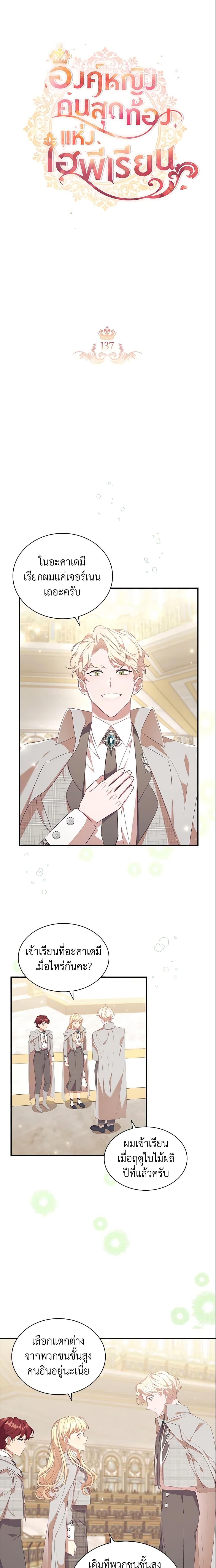 Manga-lc-com อ่านมังงะ อ่านการ์ตูน ออนไลน์ ฟรี The Beloved Little Princess ตอนที่ 1 2 3 4 5 6 7 8 9 10 11 12 13 14 ฟรี ไม่มีโฆษณา Manga-lc - อ่าน มังงะ อ่าน การ์ตูน ออนไลน์ อ่านมังงะ ฟรี