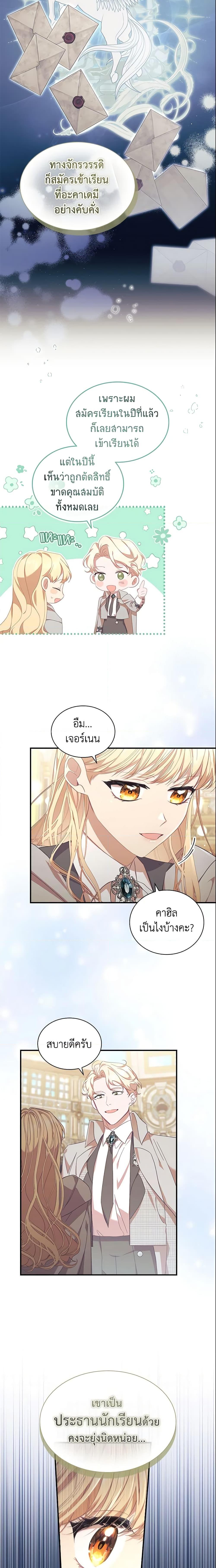 Manga-lc-com อ่านมังงะ อ่านการ์ตูน ออนไลน์ ฟรี The Beloved Little Princess ตอนที่ 1 2 3 4 5 6 7 8 9 10 11 12 13 14 ฟรี ไม่มีโฆษณา Manga-lc - อ่าน มังงะ อ่าน การ์ตูน ออนไลน์ อ่านมังงะ ฟรี