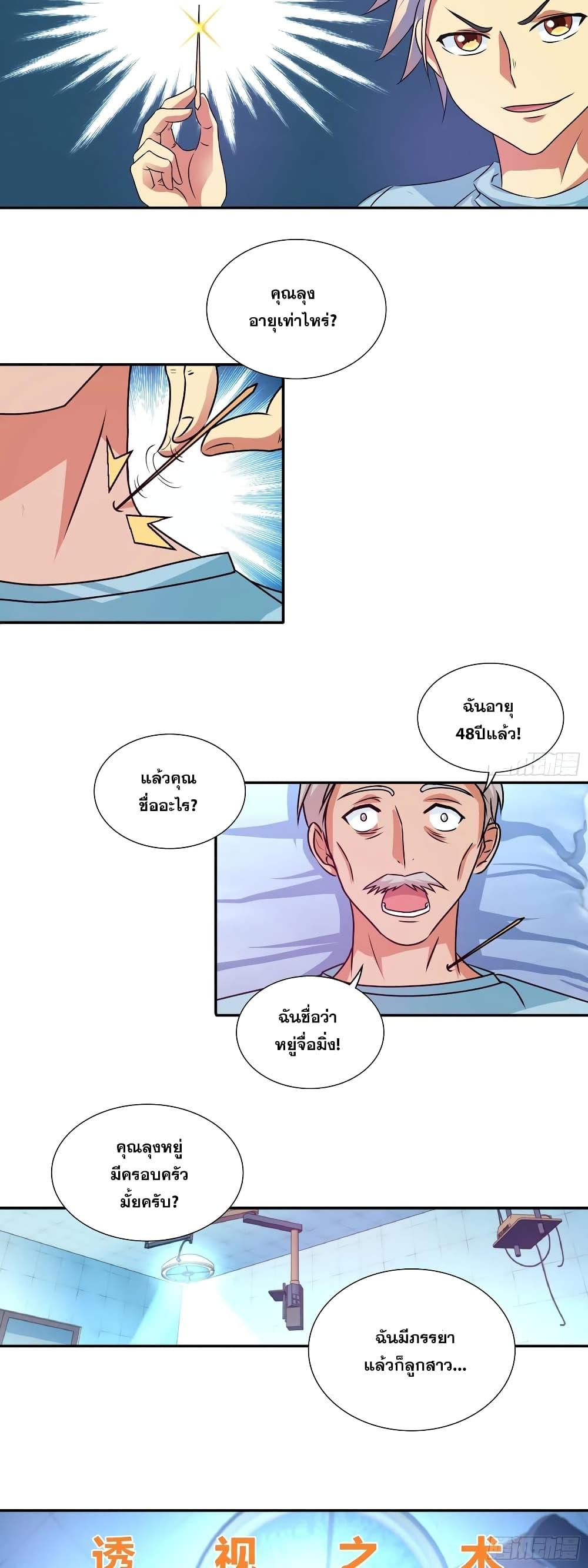 Manga-lc-com อ่านมังงะ อ่านการ์ตูน ออนไลน์ ฟรี I Am A God of Medicine ตอนที่ 1 2 3 4 5 6 7 8 9 10 11 12 13 14 ฟรี ไม่มีโฆษณา Manga-lc - อ่าน มังงะ อ่าน การ์ตูน ออนไลน์ อ่านมังงะ ฟรี