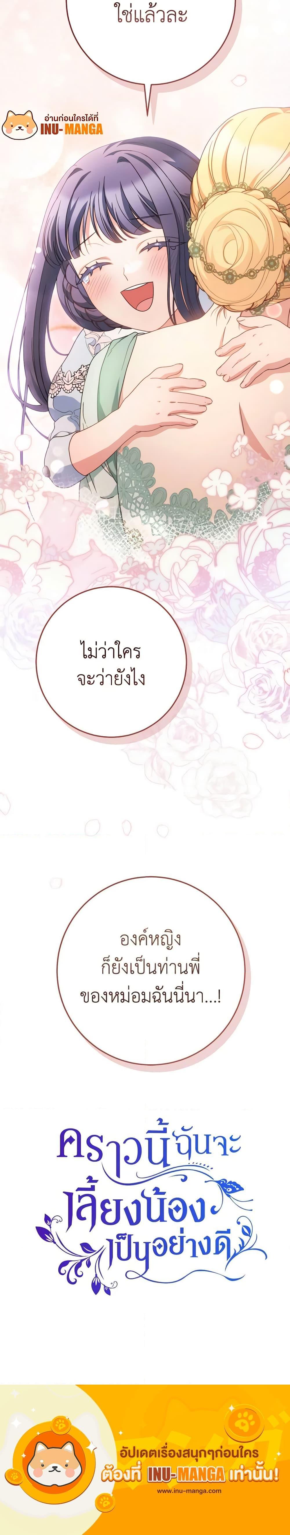 Manga-lc-com อ่านมังงะ อ่านการ์ตูน ออนไลน์ ฟรี I Raised My Younger Sister Beautifully ตอนที่ 1 2 3 4 5 6 7 8 9 10 11 12 13 14 ฟรี ไม่มีโฆษณา Manga-lc - อ่าน มังงะ อ่าน การ์ตูน ออนไลน์ อ่านมังงะ ฟรี