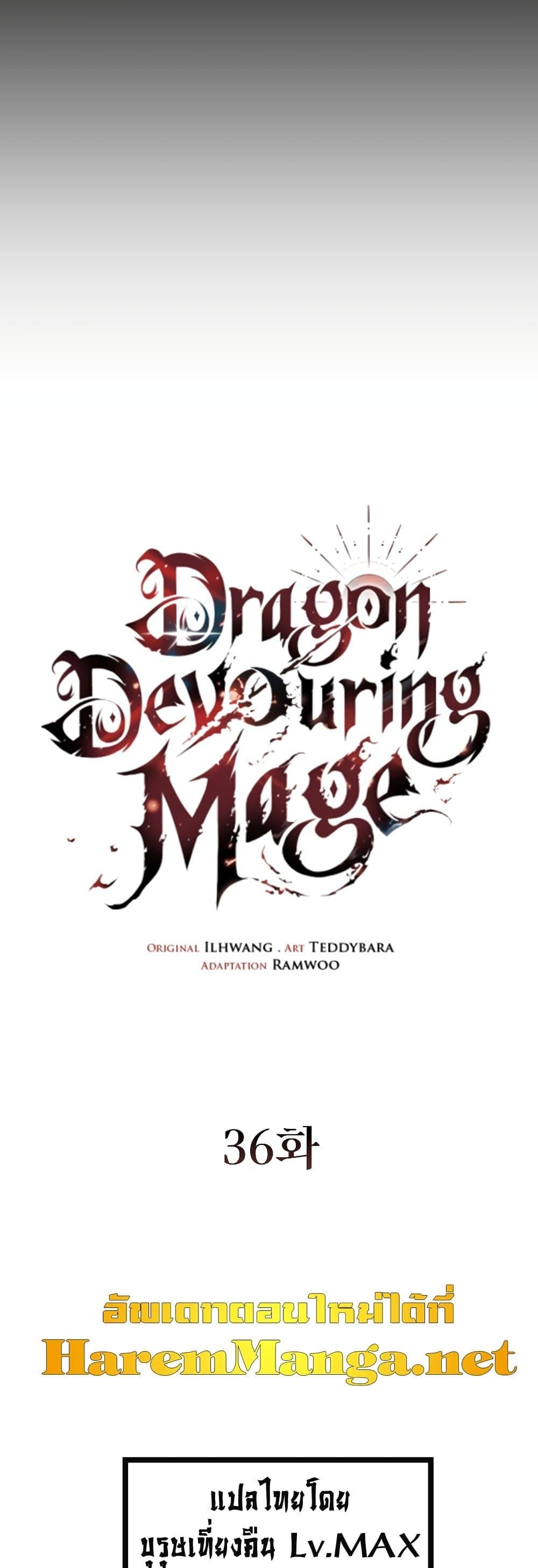 Manga-lc-com อ่านมังงะ อ่านการ์ตูน ออนไลน์ ฟรี Dragon-Devouring Mage ตอนที่ 1 2 3 4 5 6 7 8 9 10 11 12 13 14 ฟรี ไม่มีโฆษณา Manga-lc - อ่าน มังงะ อ่าน การ์ตูน ออนไลน์ อ่านมังงะ ฟรี