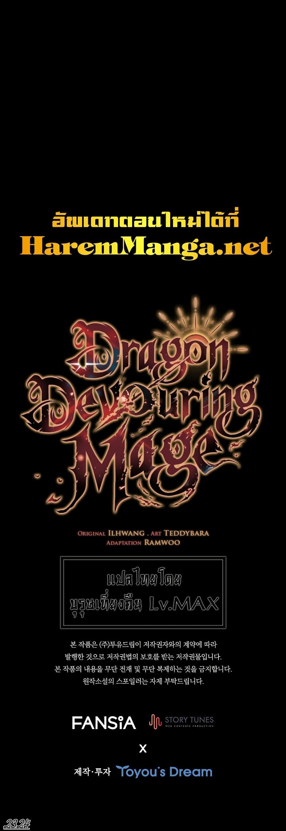 Manga-lc-com อ่านมังงะ อ่านการ์ตูน ออนไลน์ ฟรี Dragon-Devouring Mage ตอนที่ 1 2 3 4 5 6 7 8 9 10 11 12 13 14 ฟรี ไม่มีโฆษณา Manga-lc - อ่าน มังงะ อ่าน การ์ตูน ออนไลน์ อ่านมังงะ ฟรี
