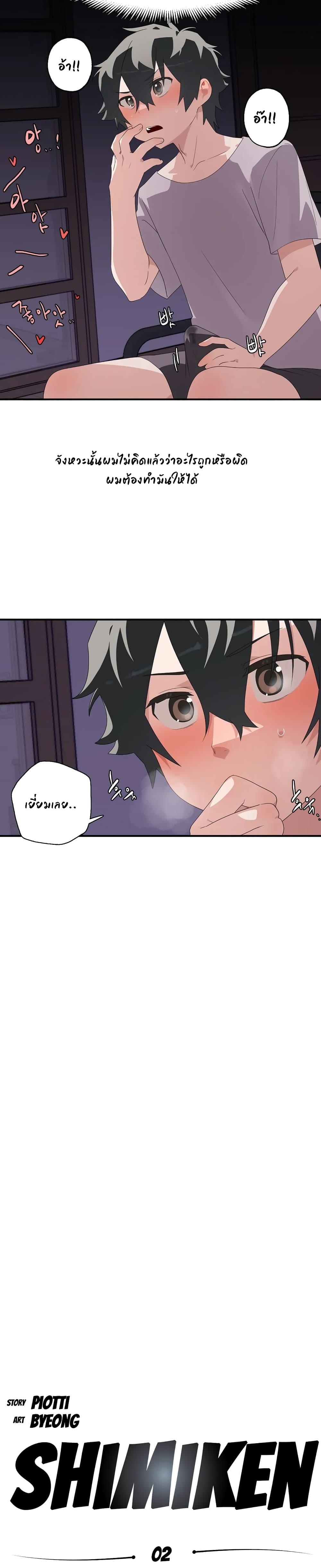 Doujin-Lc- อ่าน โดจิน มังฮวา เกาหลี ญี่ปุ่น จีน แปลไทย Shimiken ตอนที่ 1 2 3 4 5 6 7 8 9 10 11 12 13 14 ฟรี ไม่มีโฆษณา อ่าน โดจิน Manhwa เกาหลี ญี่ปุ่น จีน เรามีครบ คัดมาให้เน้นๆ โดจิน 18+ รับประกันความฟินโดย  Doujin Lc