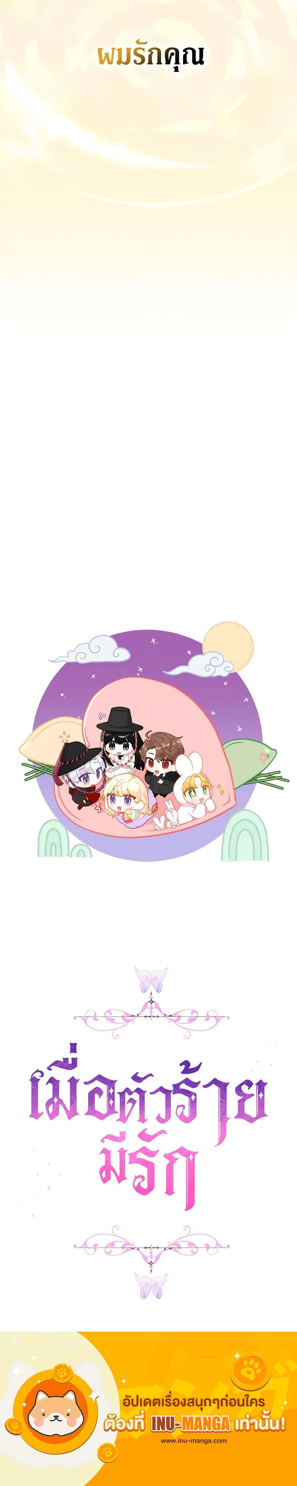 Manga-lc-com อ่านมังงะ อ่านการ์ตูน ออนไลน์ ฟรี When the Villainess Is in Love ตอนที่ 1 2 3 4 5 6 7 8 9 10 11 12 13 14 ฟรี ไม่มีโฆษณา Manga-lc - อ่าน มังงะ อ่าน การ์ตูน ออนไลน์ อ่านมังงะ ฟรี