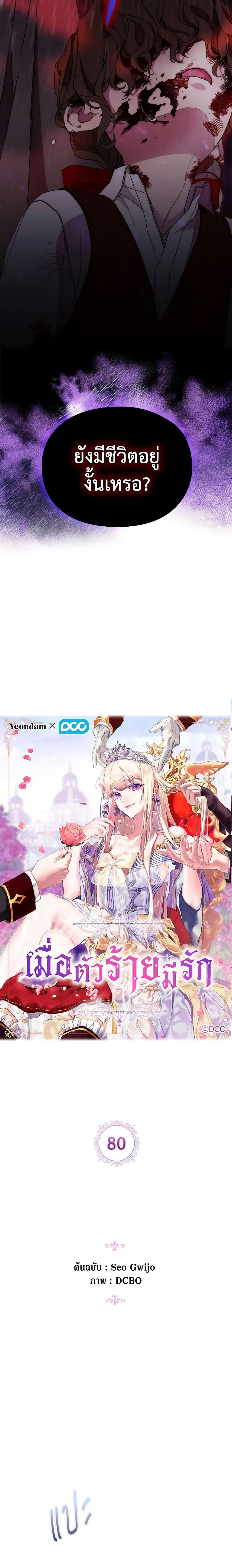 Manga-lc-com อ่านมังงะ อ่านการ์ตูน ออนไลน์ ฟรี When the Villainess Is in Love ตอนที่ 1 2 3 4 5 6 7 8 9 10 11 12 13 14 ฟรี ไม่มีโฆษณา Manga-lc - อ่าน มังงะ อ่าน การ์ตูน ออนไลน์ อ่านมังงะ ฟรี