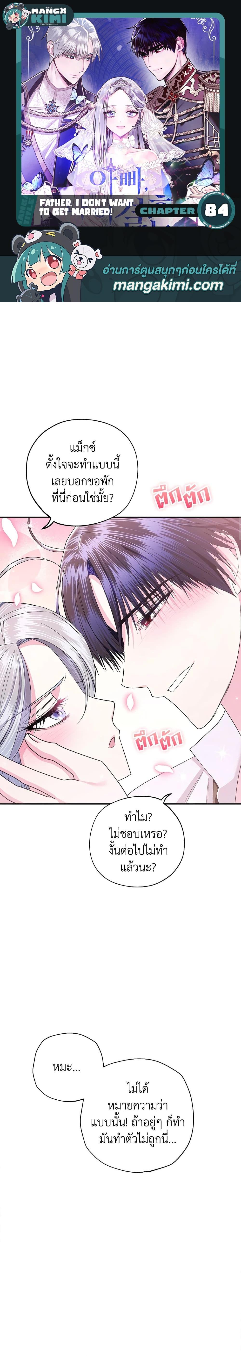 Manga-lc-com อ่านมังงะ อ่านการ์ตูน ออนไลน์ ฟรี Father, I Don’T Want To Get Married! ตอนที่ 1 2 3 4 5 6 7 8 9 10 11 12 13 14 ฟรี ไม่มีโฆษณา Manga-lc - อ่าน มังงะ อ่าน การ์ตูน ออนไลน์ อ่านมังงะ ฟรี