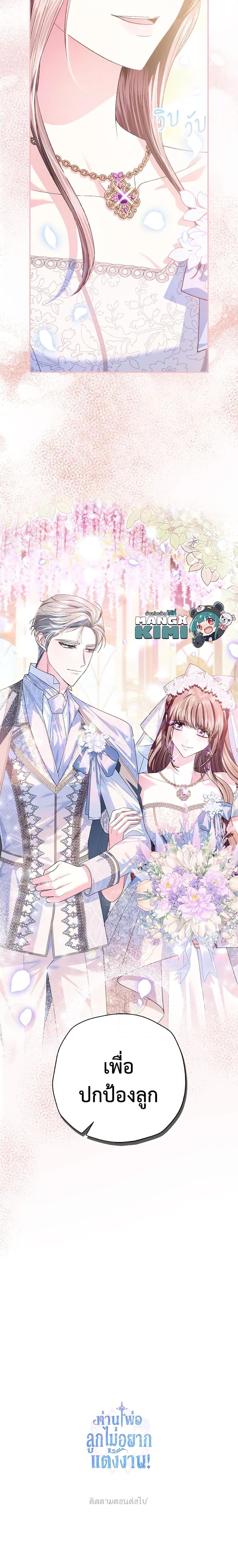 Manga-lc-com อ่านมังงะ อ่านการ์ตูน ออนไลน์ ฟรี Father, I Don’T Want To Get Married! ตอนที่ 1 2 3 4 5 6 7 8 9 10 11 12 13 14 ฟรี ไม่มีโฆษณา Manga-lc - อ่าน มังงะ อ่าน การ์ตูน ออนไลน์ อ่านมังงะ ฟรี