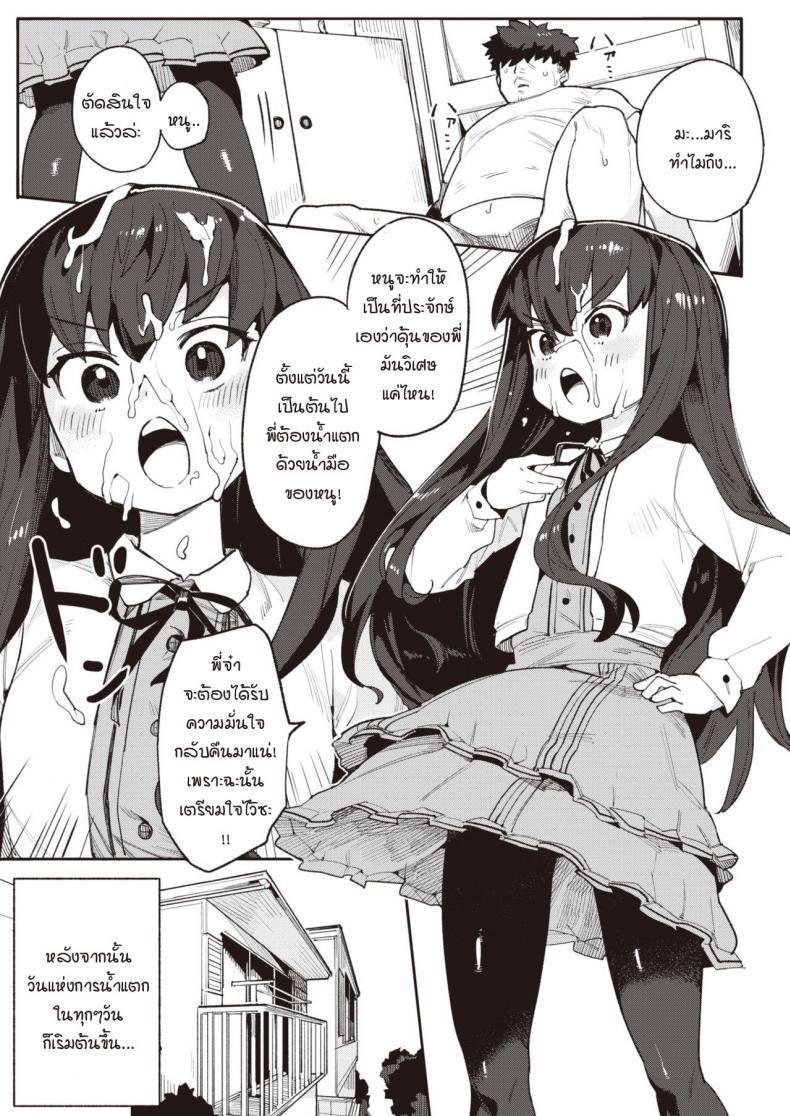Doujin-Lc- อ่าน โดจิน มังฮวา เกาหลี ญี่ปุ่น จีน แปลไทย น้องสาวแสนดี พยายามเอาความมั่นใจขอพี่จ๋าออกมา [Henrybird] Harumu made ตอนที่ 1 2 3 4 5 6 7 8 9 10 11 12 13 14 ฟรี ไม่มีโฆษณา อ่าน โดจิน Manhwa เกาหลี ญี่ปุ่น จีน เรามีครบ คัดมาให้เน้นๆ โดจิน 18+ รับประกันความฟินโดย  Doujin Lc