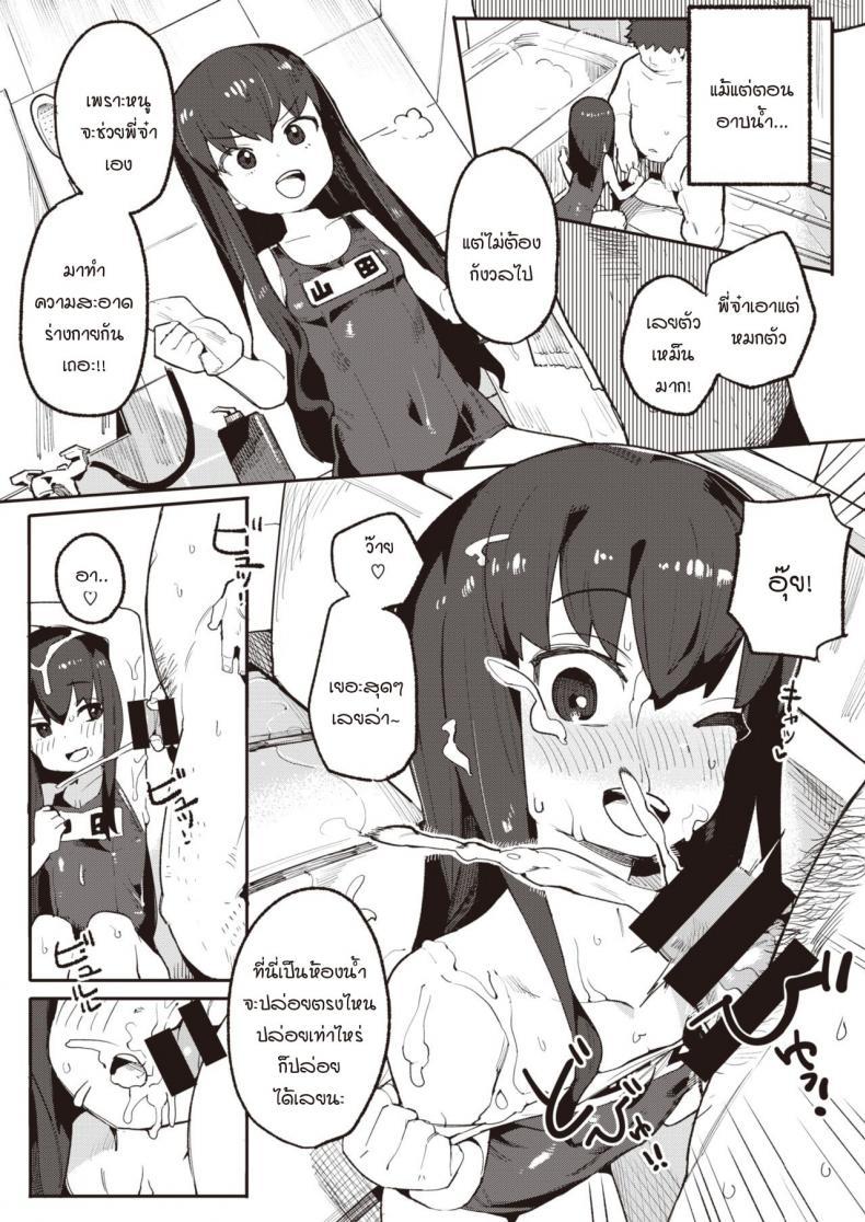 Doujin-Lc- อ่าน โดจิน มังฮวา เกาหลี ญี่ปุ่น จีน แปลไทย น้องสาวแสนดี พยายามเอาความมั่นใจขอพี่จ๋าออกมา [Henrybird] Harumu made ตอนที่ 1 2 3 4 5 6 7 8 9 10 11 12 13 14 ฟรี ไม่มีโฆษณา อ่าน โดจิน Manhwa เกาหลี ญี่ปุ่น จีน เรามีครบ คัดมาให้เน้นๆ โดจิน 18+ รับประกันความฟินโดย  Doujin Lc
