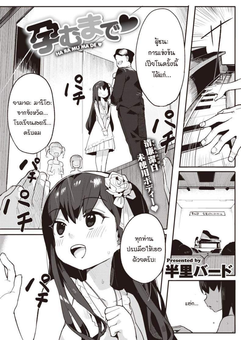 Doujin-Lc- อ่าน โดจิน มังฮวา เกาหลี ญี่ปุ่น จีน แปลไทย น้องสาวแสนดี พยายามเอาความมั่นใจขอพี่จ๋าออกมา [Henrybird] Harumu made ตอนที่ 1 2 3 4 5 6 7 8 9 10 11 12 13 14 ฟรี ไม่มีโฆษณา อ่าน โดจิน Manhwa เกาหลี ญี่ปุ่น จีน เรามีครบ คัดมาให้เน้นๆ โดจิน 18+ รับประกันความฟินโดย  Doujin Lc