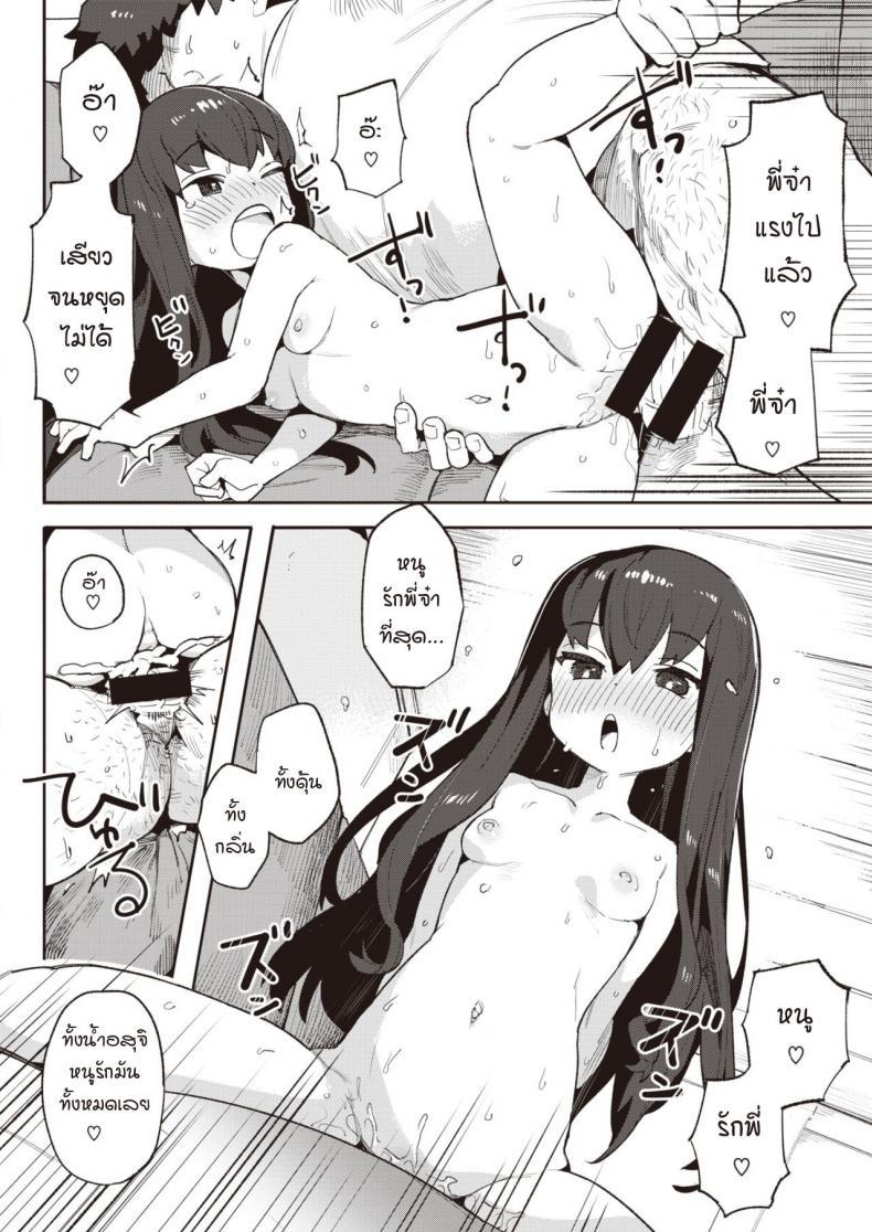 Doujin-Lc- อ่าน โดจิน มังฮวา เกาหลี ญี่ปุ่น จีน แปลไทย น้องสาวแสนดี พยายามเอาความมั่นใจขอพี่จ๋าออกมา [Henrybird] Harumu made ตอนที่ 1 2 3 4 5 6 7 8 9 10 11 12 13 14 ฟรี ไม่มีโฆษณา อ่าน โดจิน Manhwa เกาหลี ญี่ปุ่น จีน เรามีครบ คัดมาให้เน้นๆ โดจิน 18+ รับประกันความฟินโดย  Doujin Lc