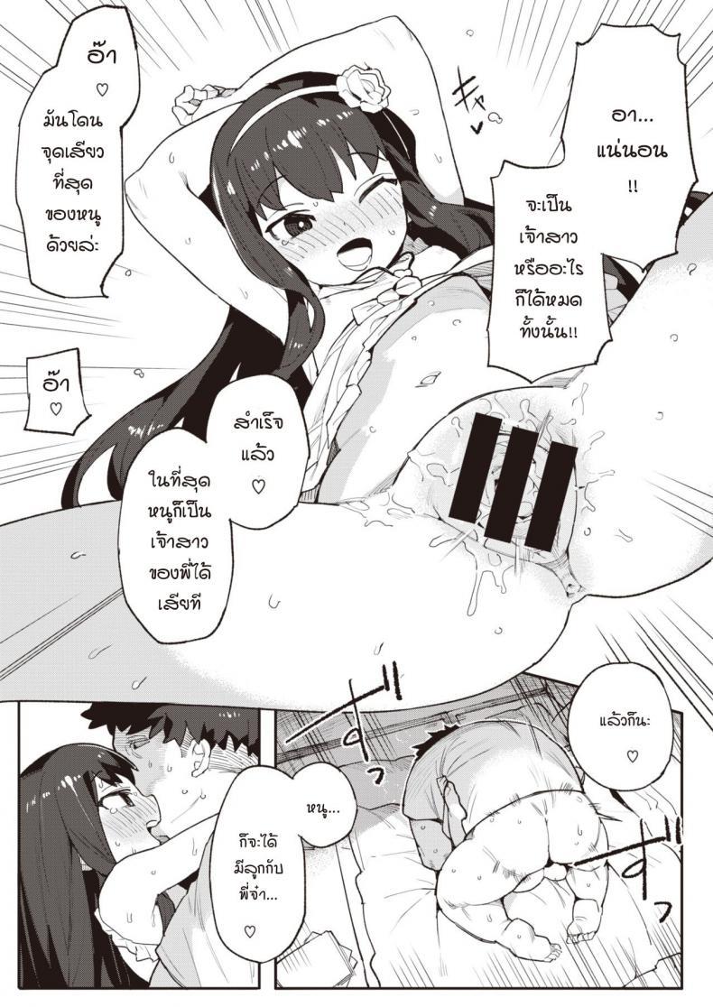Doujin-Lc- อ่าน โดจิน มังฮวา เกาหลี ญี่ปุ่น จีน แปลไทย น้องสาวแสนดี พยายามเอาความมั่นใจขอพี่จ๋าออกมา [Henrybird] Harumu made ตอนที่ 1 2 3 4 5 6 7 8 9 10 11 12 13 14 ฟรี ไม่มีโฆษณา อ่าน โดจิน Manhwa เกาหลี ญี่ปุ่น จีน เรามีครบ คัดมาให้เน้นๆ โดจิน 18+ รับประกันความฟินโดย  Doujin Lc