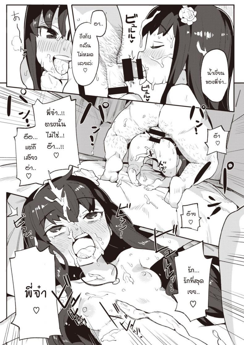 Doujin-Lc- อ่าน โดจิน มังฮวา เกาหลี ญี่ปุ่น จีน แปลไทย น้องสาวแสนดี พยายามเอาความมั่นใจขอพี่จ๋าออกมา [Henrybird] Harumu made ตอนที่ 1 2 3 4 5 6 7 8 9 10 11 12 13 14 ฟรี ไม่มีโฆษณา อ่าน โดจิน Manhwa เกาหลี ญี่ปุ่น จีน เรามีครบ คัดมาให้เน้นๆ โดจิน 18+ รับประกันความฟินโดย  Doujin Lc