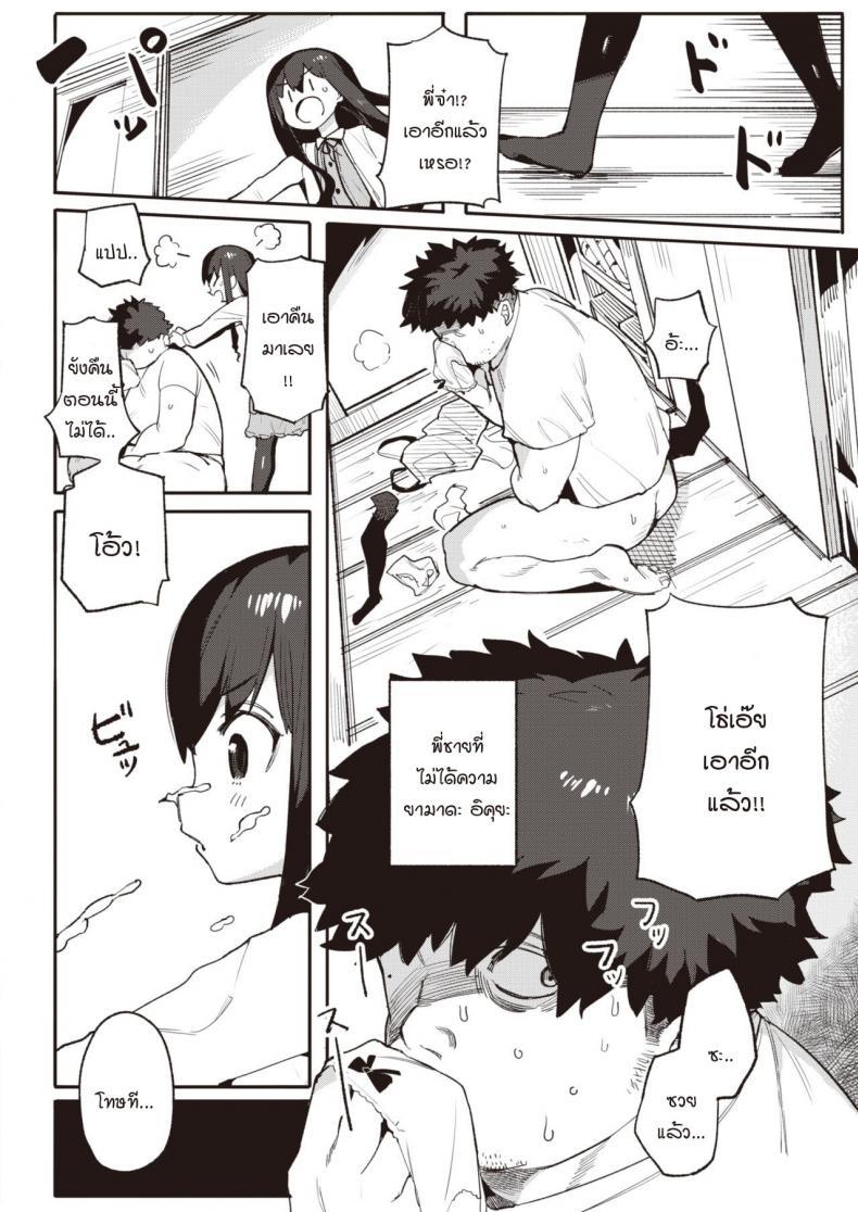 Doujin-Lc- อ่าน โดจิน มังฮวา เกาหลี ญี่ปุ่น จีน แปลไทย น้องสาวแสนดี พยายามเอาความมั่นใจขอพี่จ๋าออกมา [Henrybird] Harumu made ตอนที่ 1 2 3 4 5 6 7 8 9 10 11 12 13 14 ฟรี ไม่มีโฆษณา อ่าน โดจิน Manhwa เกาหลี ญี่ปุ่น จีน เรามีครบ คัดมาให้เน้นๆ โดจิน 18+ รับประกันความฟินโดย  Doujin Lc