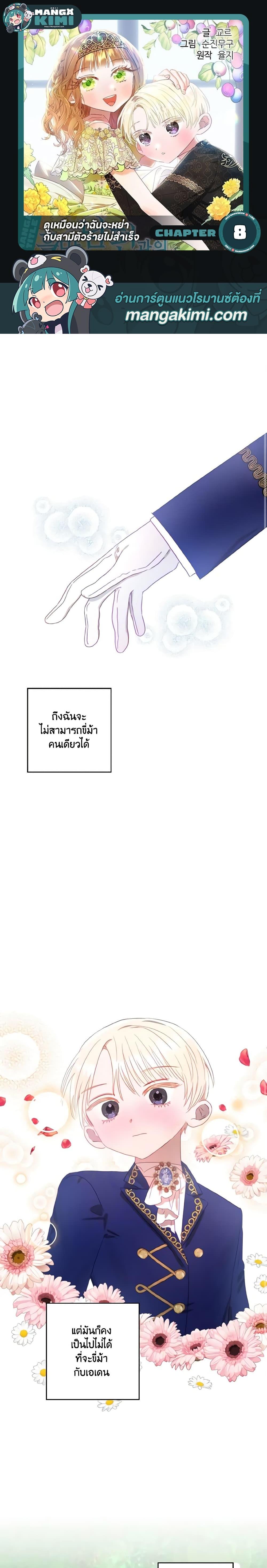 Manga-lc-com อ่านมังงะ อ่านการ์ตูน ออนไลน์ ฟรี I Failed to Divorce My Husband ตอนที่ 1 2 3 4 5 6 7 8 9 10 11 12 13 14 ฟรี ไม่มีโฆษณา Manga-lc - อ่าน มังงะ อ่าน การ์ตูน ออนไลน์ อ่านมังงะ ฟรี