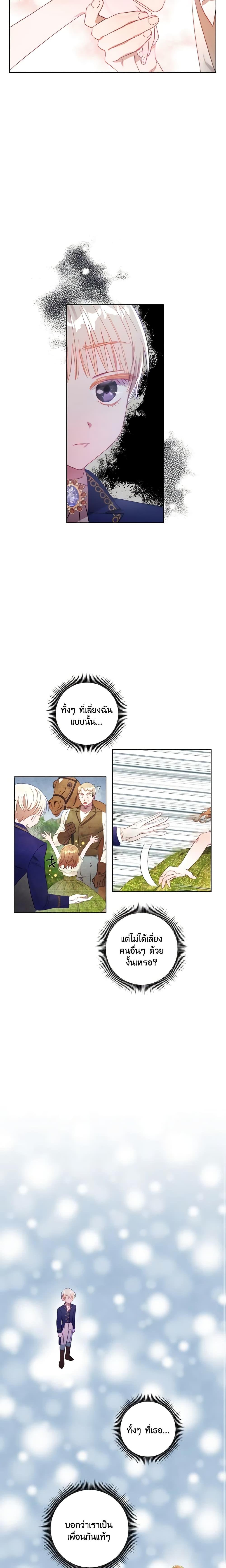 Manga-lc-com อ่านมังงะ อ่านการ์ตูน ออนไลน์ ฟรี I Failed to Divorce My Husband ตอนที่ 1 2 3 4 5 6 7 8 9 10 11 12 13 14 ฟรี ไม่มีโฆษณา Manga-lc - อ่าน มังงะ อ่าน การ์ตูน ออนไลน์ อ่านมังงะ ฟรี