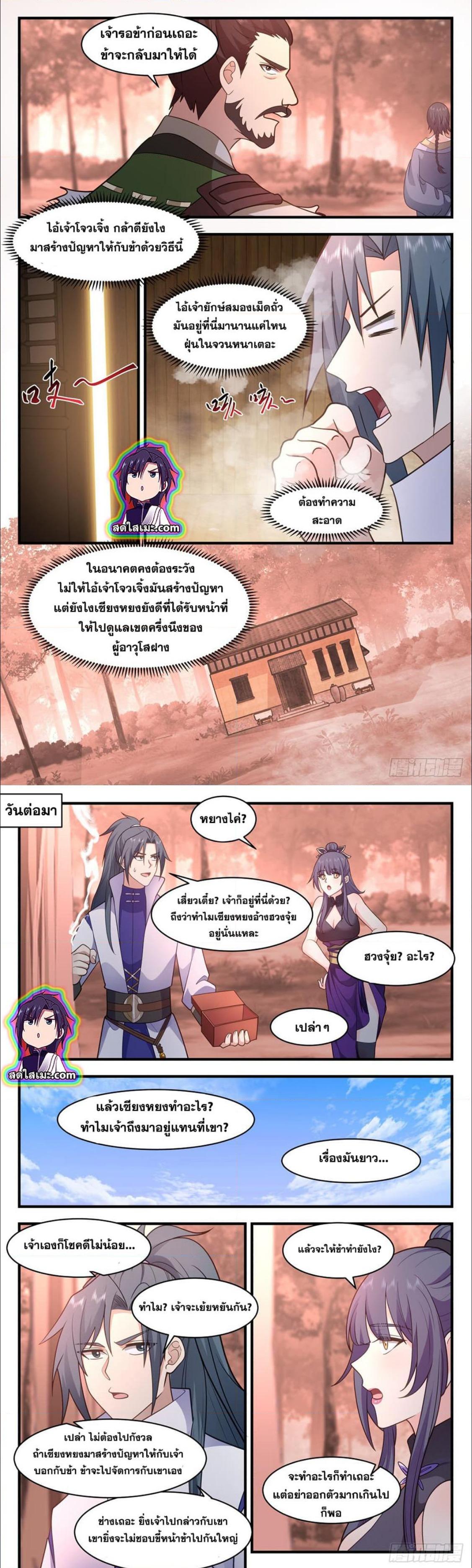 Manga-lc-com อ่านมังงะ อ่านการ์ตูน ออนไลน์ ฟรี Martial Peak ตอนที่ 1 2 3 4 5 6 7 8 9 10 11 12 13 14 ฟรี ไม่มีโฆษณา Manga-lc - อ่าน มังงะ อ่าน การ์ตูน ออนไลน์ อ่านมังงะ ฟรี