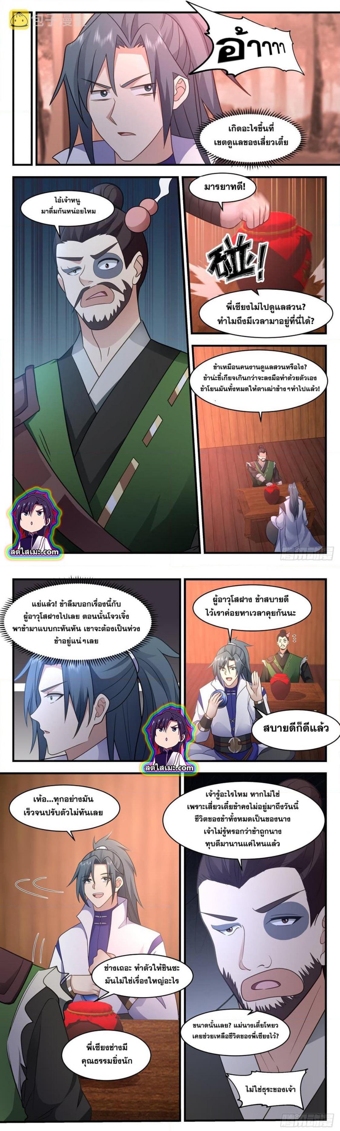 Manga-lc-com อ่านมังงะ อ่านการ์ตูน ออนไลน์ ฟรี Martial Peak ตอนที่ 1 2 3 4 5 6 7 8 9 10 11 12 13 14 ฟรี ไม่มีโฆษณา Manga-lc - อ่าน มังงะ อ่าน การ์ตูน ออนไลน์ อ่านมังงะ ฟรี