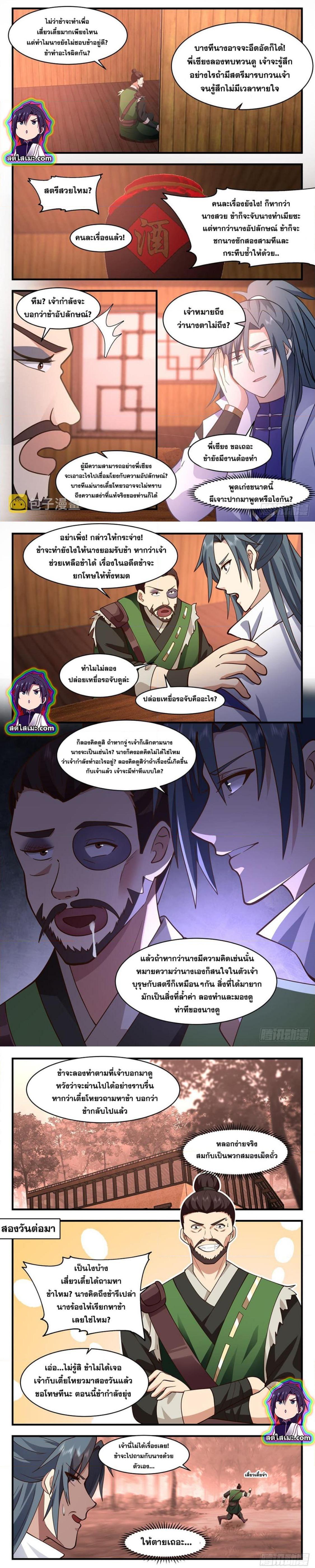 Manga-lc-com อ่านมังงะ อ่านการ์ตูน ออนไลน์ ฟรี Martial Peak ตอนที่ 1 2 3 4 5 6 7 8 9 10 11 12 13 14 ฟรี ไม่มีโฆษณา Manga-lc - อ่าน มังงะ อ่าน การ์ตูน ออนไลน์ อ่านมังงะ ฟรี