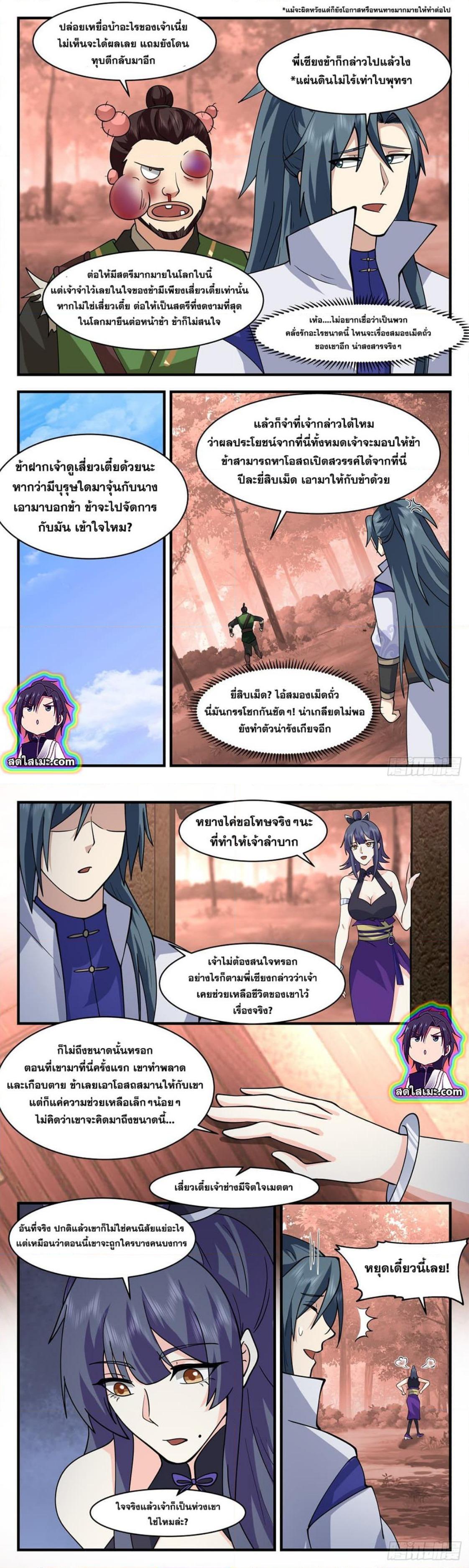 Manga-lc-com อ่านมังงะ อ่านการ์ตูน ออนไลน์ ฟรี Martial Peak ตอนที่ 1 2 3 4 5 6 7 8 9 10 11 12 13 14 ฟรี ไม่มีโฆษณา Manga-lc - อ่าน มังงะ อ่าน การ์ตูน ออนไลน์ อ่านมังงะ ฟรี