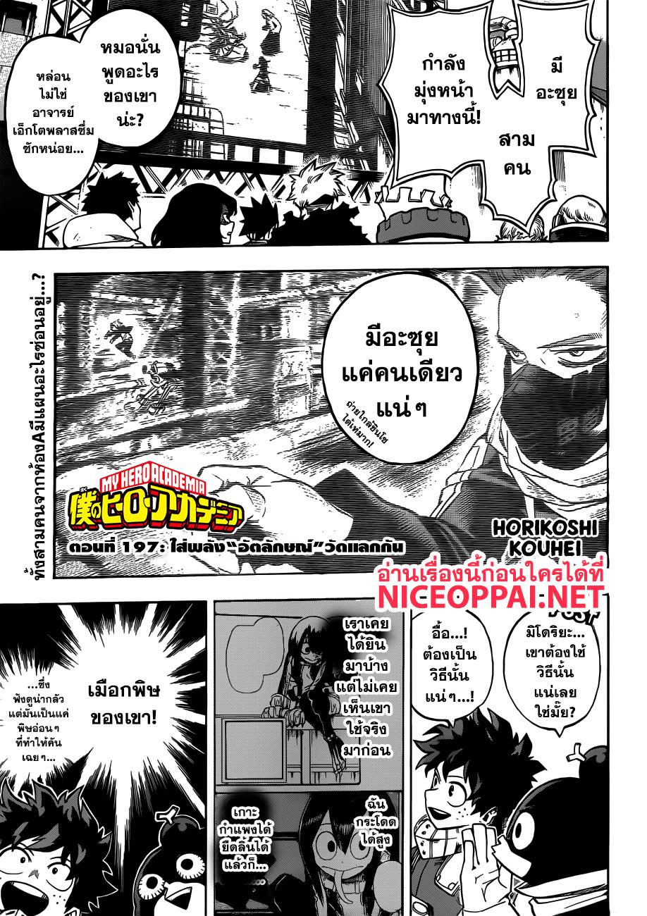 Manga-lc-com อ่านมังงะ อ่านการ์ตูน ออนไลน์ ฟรี Boku no Hero Academia ตอนที่ 1 2 3 4 5 6 7 8 9 10 11 12 13 14 ฟรี ไม่มีโฆษณา Manga-lc - อ่าน มังงะ อ่าน การ์ตูน ออนไลน์ อ่านมังงะ ฟรี