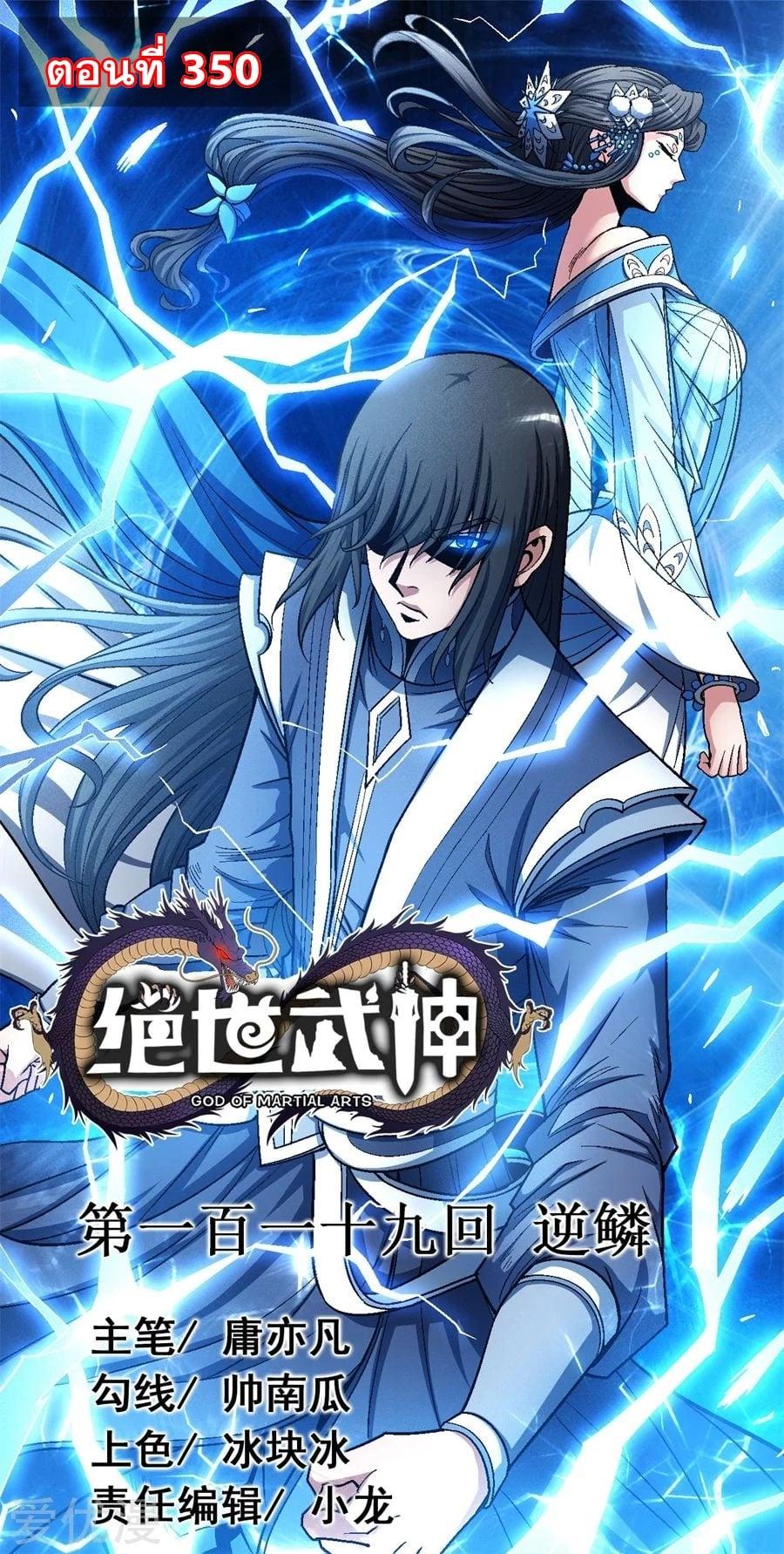 Manga-lc-com อ่านมังงะ อ่านการ์ตูน ออนไลน์ ฟรี God of Martial Arts ตอนที่ 1 2 3 4 5 6 7 8 9 10 11 12 13 14 ฟรี ไม่มีโฆษณา Manga-lc - อ่าน มังงะ อ่าน การ์ตูน ออนไลน์ อ่านมังงะ ฟรี