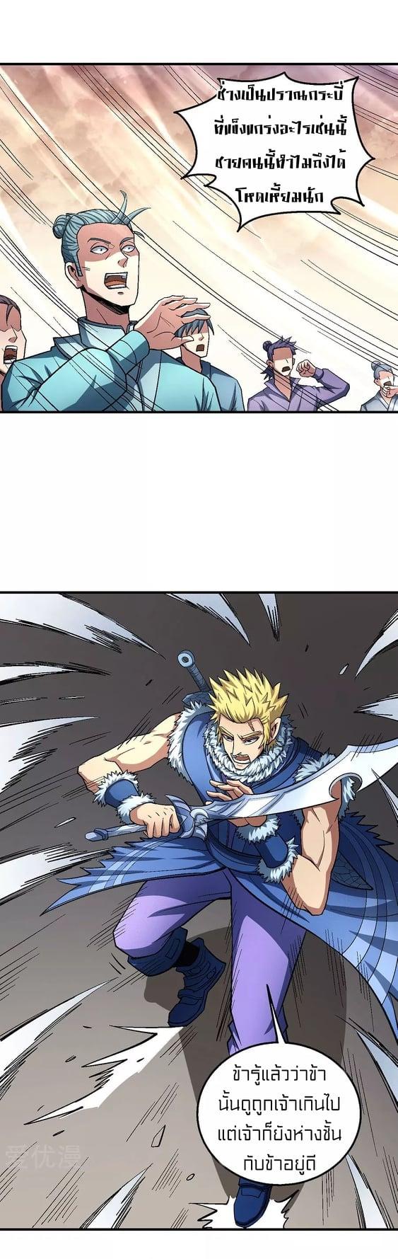 Manga-lc-com อ่านมังงะ อ่านการ์ตูน ออนไลน์ ฟรี God of Martial Arts ตอนที่ 1 2 3 4 5 6 7 8 9 10 11 12 13 14 ฟรี ไม่มีโฆษณา Manga-lc - อ่าน มังงะ อ่าน การ์ตูน ออนไลน์ อ่านมังงะ ฟรี