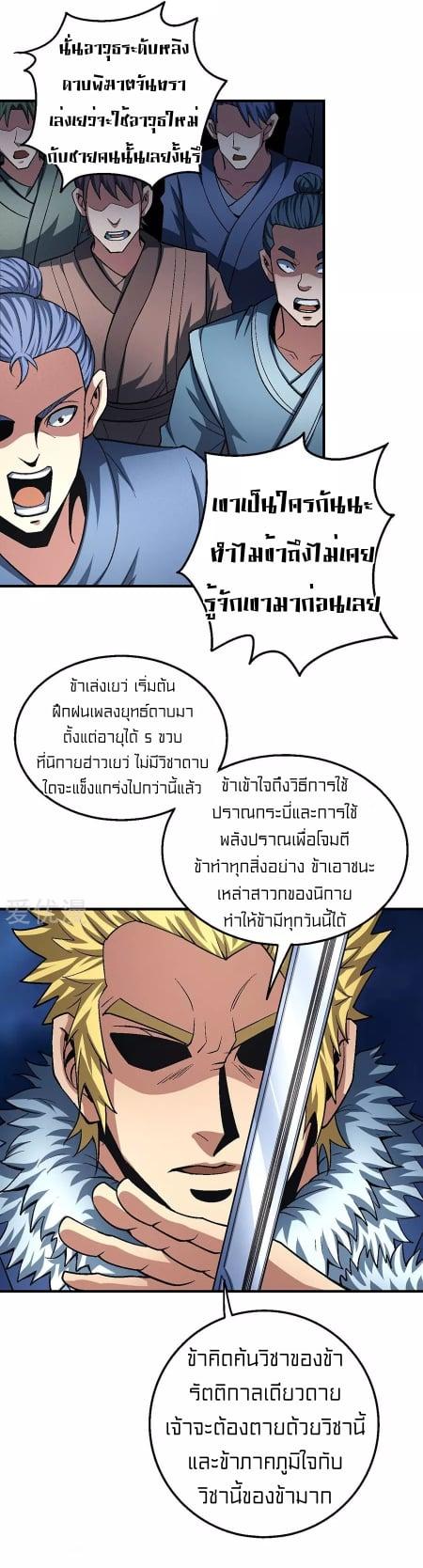 Manga-lc-com อ่านมังงะ อ่านการ์ตูน ออนไลน์ ฟรี God of Martial Arts ตอนที่ 1 2 3 4 5 6 7 8 9 10 11 12 13 14 ฟรี ไม่มีโฆษณา Manga-lc - อ่าน มังงะ อ่าน การ์ตูน ออนไลน์ อ่านมังงะ ฟรี