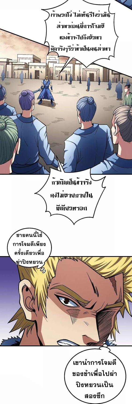 Manga-lc-com อ่านมังงะ อ่านการ์ตูน ออนไลน์ ฟรี God of Martial Arts ตอนที่ 1 2 3 4 5 6 7 8 9 10 11 12 13 14 ฟรี ไม่มีโฆษณา Manga-lc - อ่าน มังงะ อ่าน การ์ตูน ออนไลน์ อ่านมังงะ ฟรี
