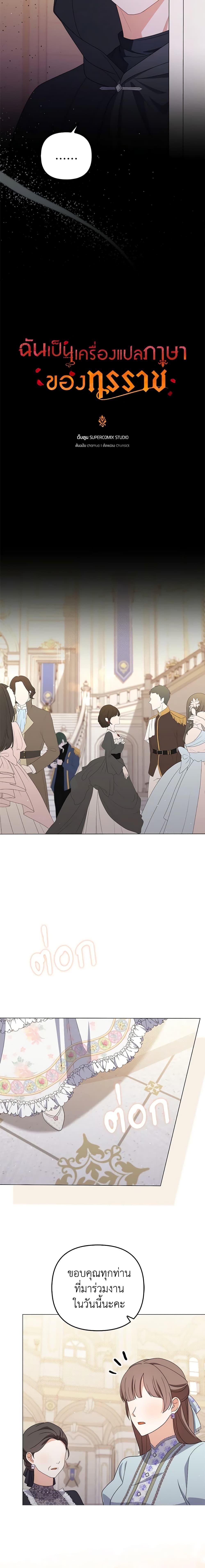 Manga-lc-com อ่านมังงะ อ่านการ์ตูน ออนไลน์ ฟรี I Became the Tyrant’s Translator ตอนที่ 1 2 3 4 5 6 7 8 9 10 11 12 13 14 ฟรี ไม่มีโฆษณา Manga-lc - อ่าน มังงะ อ่าน การ์ตูน ออนไลน์ อ่านมังงะ ฟรี