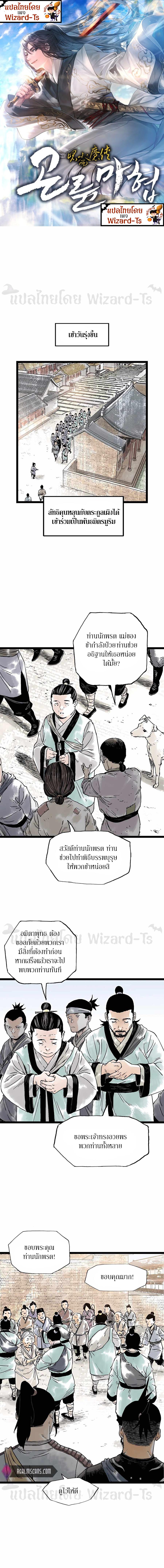 Manga-lc-com อ่านมังงะ อ่านการ์ตูน ออนไลน์ ฟรี Demonic Master of Mount Kunlun ตอนที่ 1 2 3 4 5 6 7 8 9 10 11 12 13 14 ฟรี ไม่มีโฆษณา Manga-lc - อ่าน มังงะ อ่าน การ์ตูน ออนไลน์ อ่านมังงะ ฟรี
