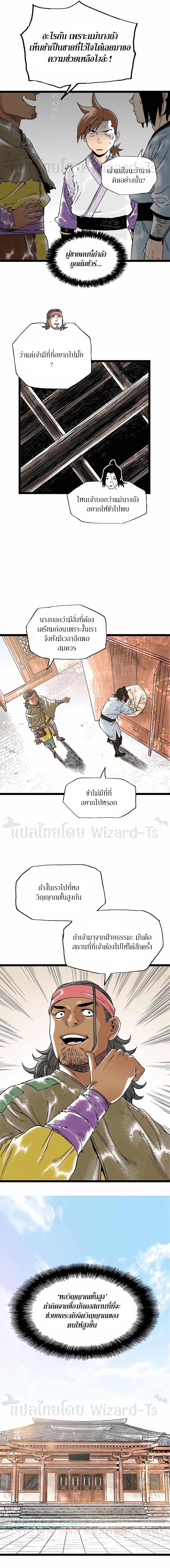 Manga-lc-com อ่านมังงะ อ่านการ์ตูน ออนไลน์ ฟรี Demonic Master of Mount Kunlun ตอนที่ 1 2 3 4 5 6 7 8 9 10 11 12 13 14 ฟรี ไม่มีโฆษณา Manga-lc - อ่าน มังงะ อ่าน การ์ตูน ออนไลน์ อ่านมังงะ ฟรี