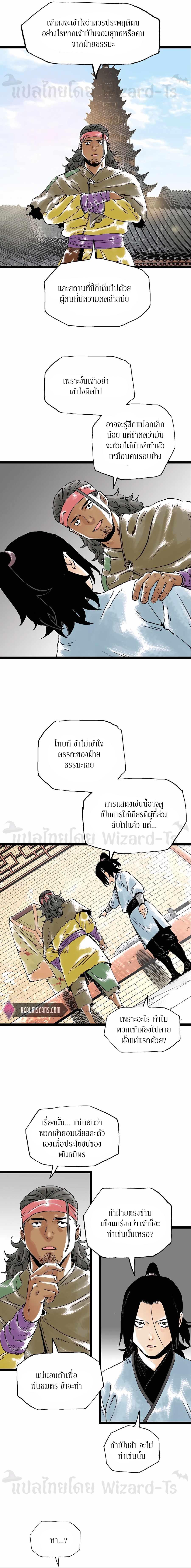 Manga-lc-com อ่านมังงะ อ่านการ์ตูน ออนไลน์ ฟรี Demonic Master of Mount Kunlun ตอนที่ 1 2 3 4 5 6 7 8 9 10 11 12 13 14 ฟรี ไม่มีโฆษณา Manga-lc - อ่าน มังงะ อ่าน การ์ตูน ออนไลน์ อ่านมังงะ ฟรี