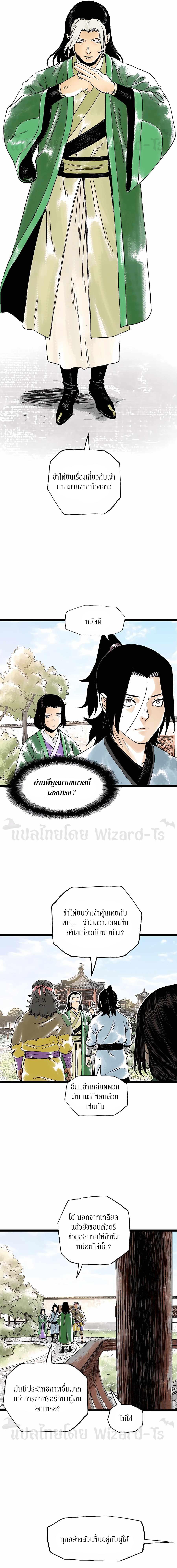 Manga-lc-com อ่านมังงะ อ่านการ์ตูน ออนไลน์ ฟรี Demonic Master of Mount Kunlun ตอนที่ 1 2 3 4 5 6 7 8 9 10 11 12 13 14 ฟรี ไม่มีโฆษณา Manga-lc - อ่าน มังงะ อ่าน การ์ตูน ออนไลน์ อ่านมังงะ ฟรี