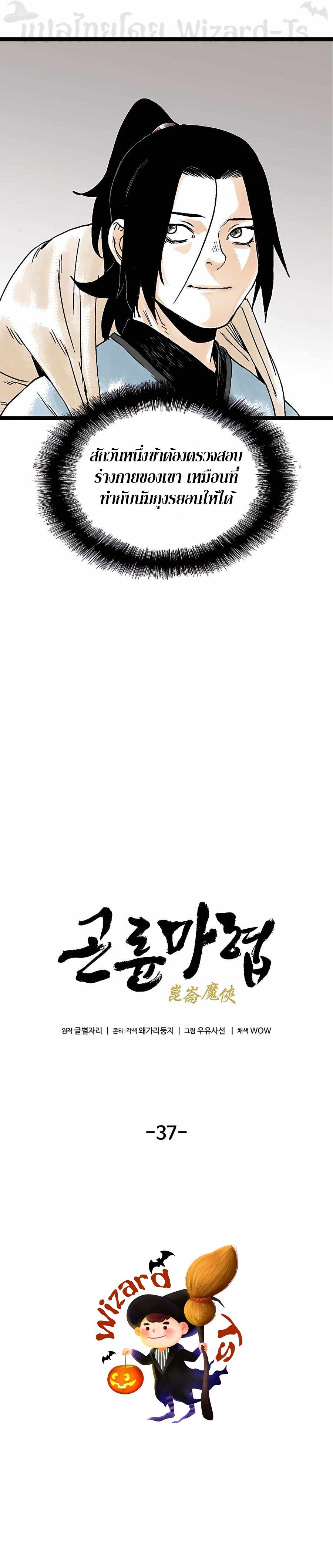 Manga-lc-com อ่านมังงะ อ่านการ์ตูน ออนไลน์ ฟรี Demonic Master of Mount Kunlun ตอนที่ 1 2 3 4 5 6 7 8 9 10 11 12 13 14 ฟรี ไม่มีโฆษณา Manga-lc - อ่าน มังงะ อ่าน การ์ตูน ออนไลน์ อ่านมังงะ ฟรี