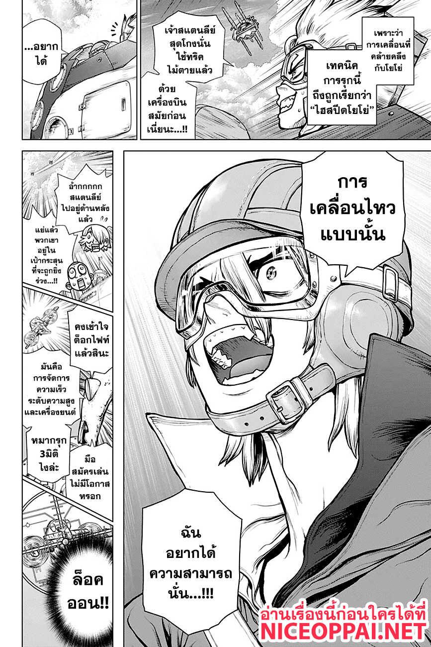 Manga-lc-com อ่านมังงะ อ่านการ์ตูน ออนไลน์ ฟรี Dr.Stone ตอนที่ 1 2 3 4 5 6 7 8 9 10 11 12 13 14 ฟรี ไม่มีโฆษณา Manga-lc - อ่าน มังงะ อ่าน การ์ตูน ออนไลน์ อ่านมังงะ ฟรี
