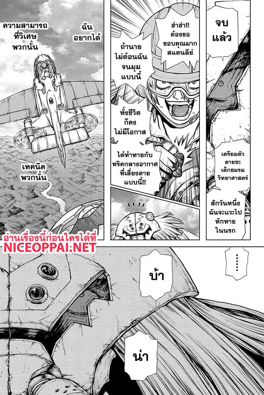 Manga-lc-com อ่านมังงะ อ่านการ์ตูน ออนไลน์ ฟรี Dr.Stone ตอนที่ 1 2 3 4 5 6 7 8 9 10 11 12 13 14 ฟรี ไม่มีโฆษณา Manga-lc - อ่าน มังงะ อ่าน การ์ตูน ออนไลน์ อ่านมังงะ ฟรี
