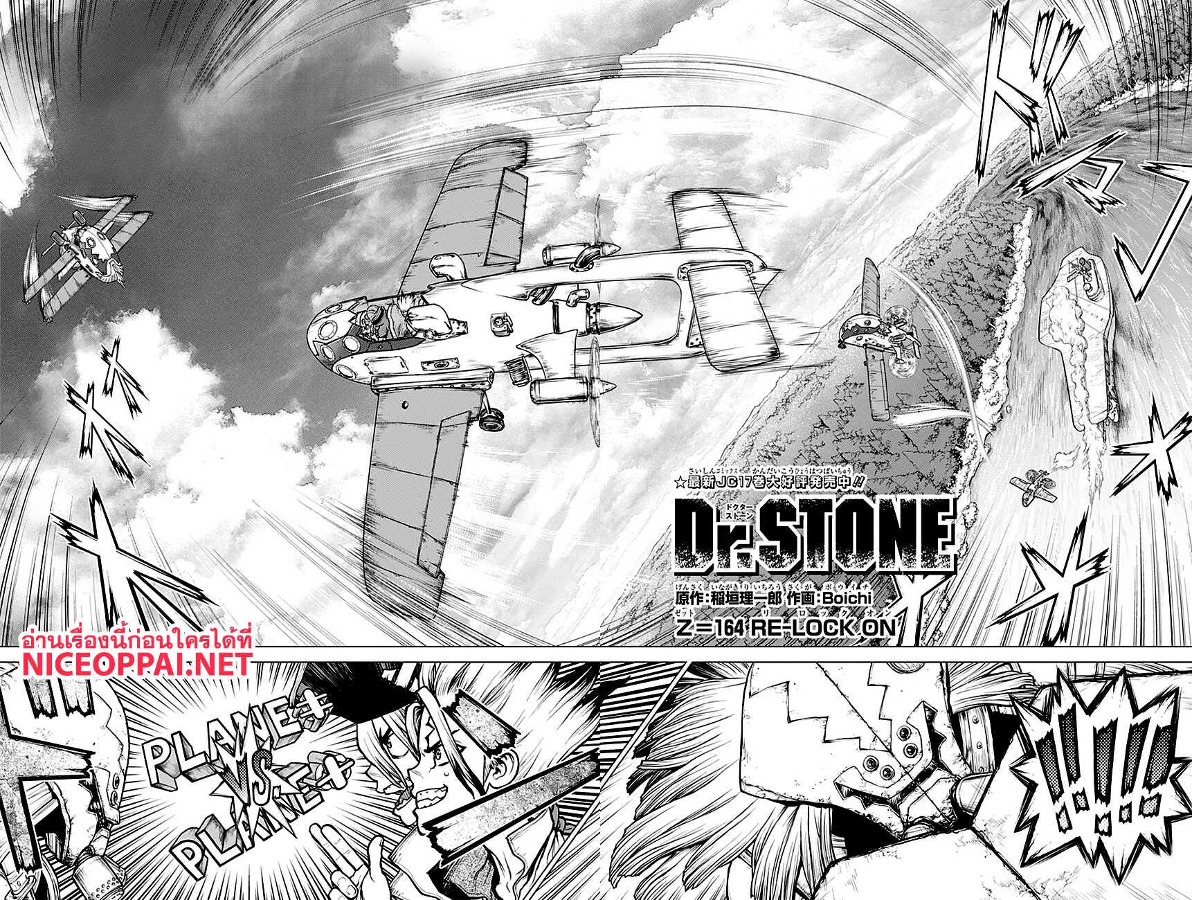 Manga-lc-com อ่านมังงะ อ่านการ์ตูน ออนไลน์ ฟรี Dr.Stone ตอนที่ 1 2 3 4 5 6 7 8 9 10 11 12 13 14 ฟรี ไม่มีโฆษณา Manga-lc - อ่าน มังงะ อ่าน การ์ตูน ออนไลน์ อ่านมังงะ ฟรี