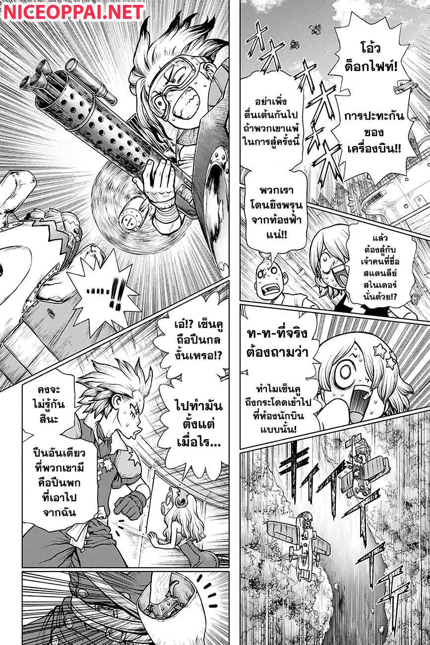 Manga-lc-com อ่านมังงะ อ่านการ์ตูน ออนไลน์ ฟรี Dr.Stone ตอนที่ 1 2 3 4 5 6 7 8 9 10 11 12 13 14 ฟรี ไม่มีโฆษณา Manga-lc - อ่าน มังงะ อ่าน การ์ตูน ออนไลน์ อ่านมังงะ ฟรี