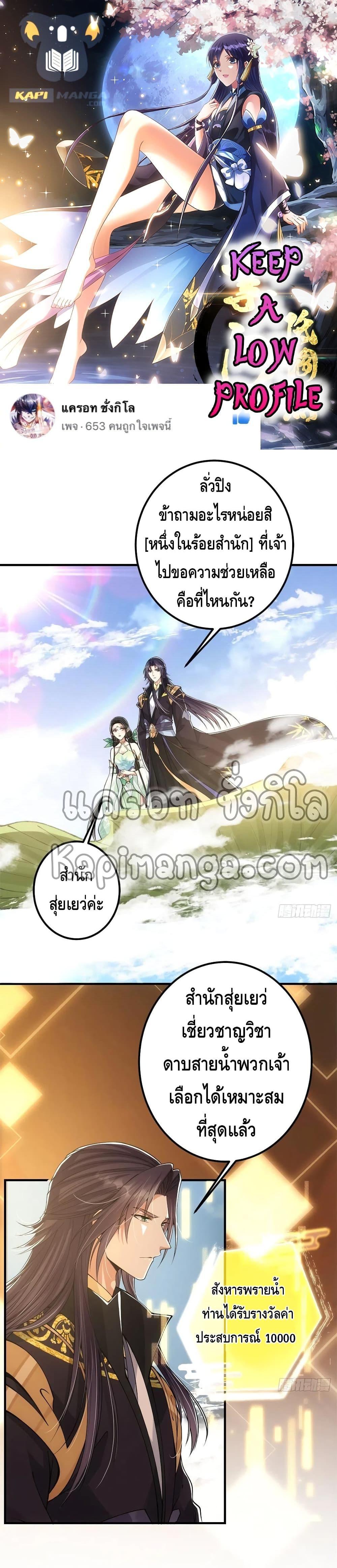 Manga-lc-com อ่านมังงะ อ่านการ์ตูน ออนไลน์ ฟรี Keep A Low Profile ตอนที่ 1 2 3 4 5 6 7 8 9 10 11 12 13 14 ฟรี ไม่มีโฆษณา Manga-lc - อ่าน มังงะ อ่าน การ์ตูน ออนไลน์ อ่านมังงะ ฟรี