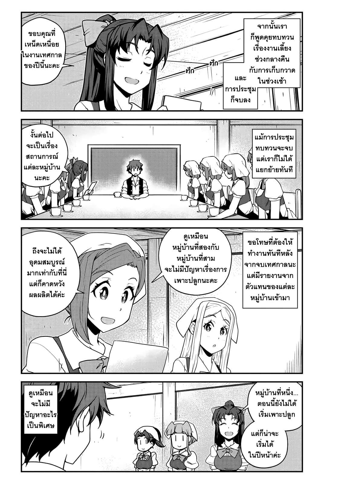 Manga-lc-com อ่านมังงะ อ่านการ์ตูน ออนไลน์ ฟรี Isekai Nonbiri Nouka ตอนที่ 1 2 3 4 5 6 7 8 9 10 11 12 13 14 ฟรี ไม่มีโฆษณา Manga-lc - อ่าน มังงะ อ่าน การ์ตูน ออนไลน์ อ่านมังงะ ฟรี