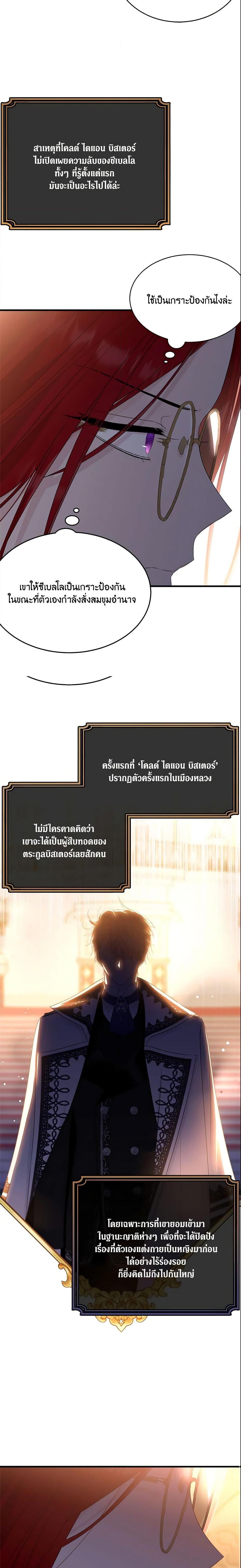 Manga-lc-com อ่านมังงะ อ่านการ์ตูน ออนไลน์ ฟรี The Lady I Served Became a Master ตอนที่ 1 2 3 4 5 6 7 8 9 10 11 12 13 14 ฟรี ไม่มีโฆษณา Manga-lc - อ่าน มังงะ อ่าน การ์ตูน ออนไลน์ อ่านมังงะ ฟรี