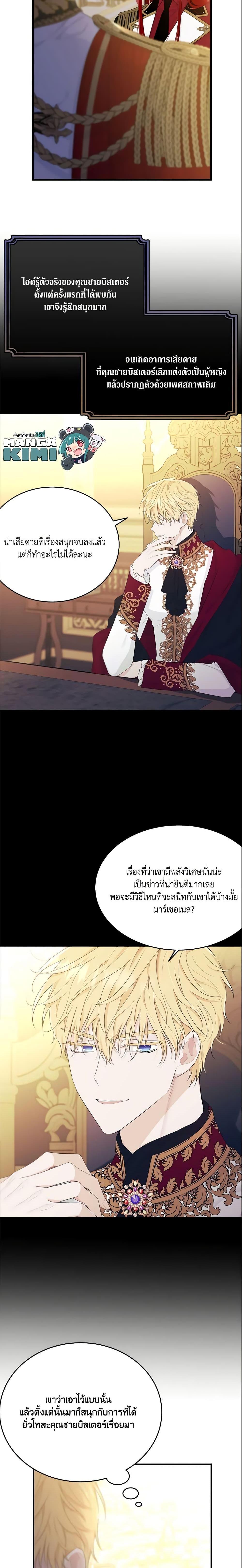Manga-lc-com อ่านมังงะ อ่านการ์ตูน ออนไลน์ ฟรี The Lady I Served Became a Master ตอนที่ 1 2 3 4 5 6 7 8 9 10 11 12 13 14 ฟรี ไม่มีโฆษณา Manga-lc - อ่าน มังงะ อ่าน การ์ตูน ออนไลน์ อ่านมังงะ ฟรี