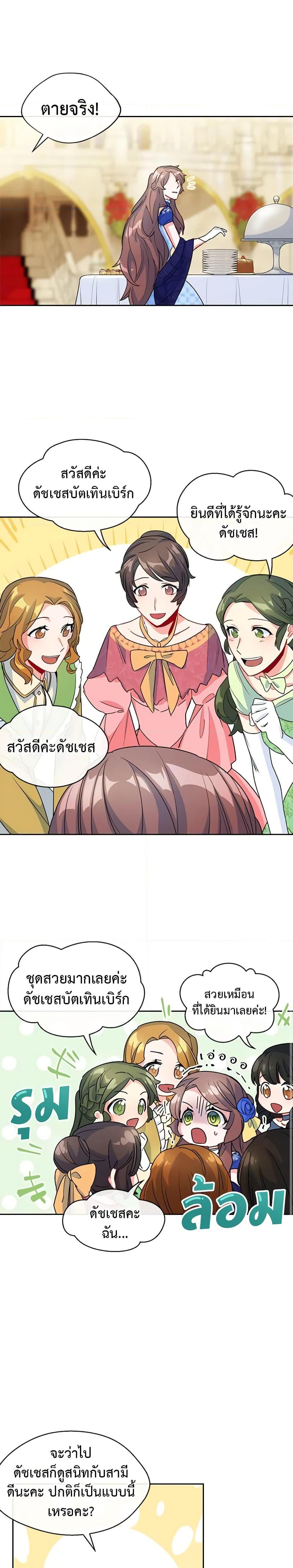 Manga-lc-com อ่านมังงะ อ่านการ์ตูน ออนไลน์ ฟรี 50 Tea Recipes from the Duchess ตอนที่ 1 2 3 4 5 6 7 8 9 10 11 12 13 14 ฟรี ไม่มีโฆษณา Manga-lc - อ่าน มังงะ อ่าน การ์ตูน ออนไลน์ อ่านมังงะ ฟรี
